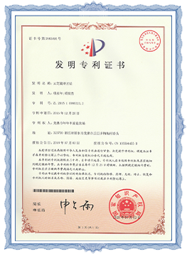 唐山有机产品认证证书